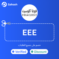 كود خصم فوغا كلوسيت 2026 عبر صحصح كوبون