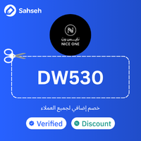 كود خصم نايس ون  2026 خصم 10%