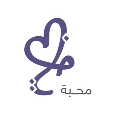 محبة logo