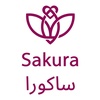 ساكورا للهدايا logo