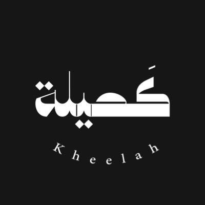 كحيلة logo