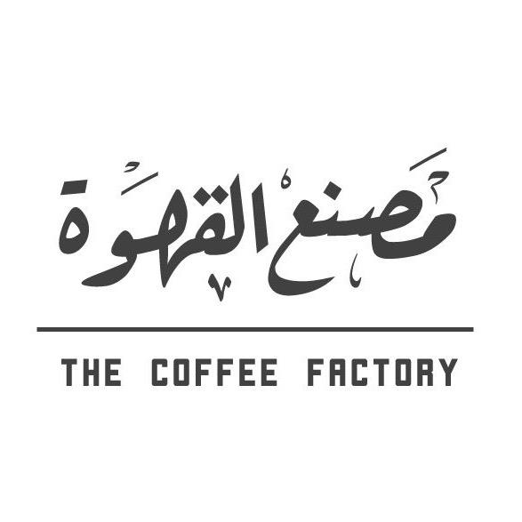 محمصة مصنع القهوة logo