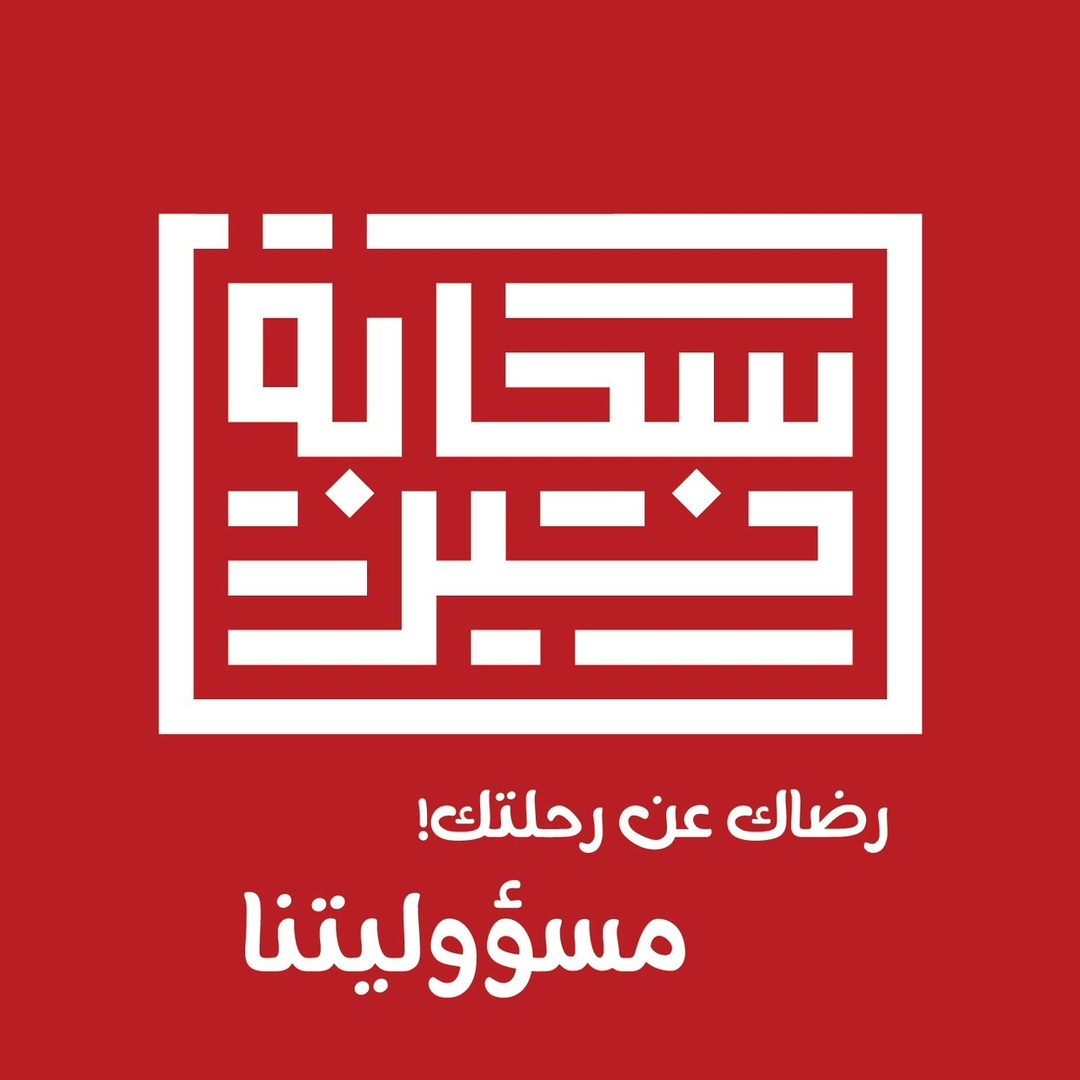 سحابة خير logo