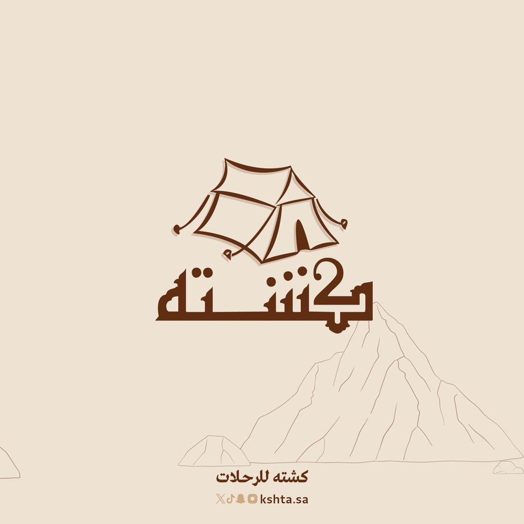 كشته للرحلات البريه logo