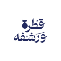 متجر قطرة ورشفة logo