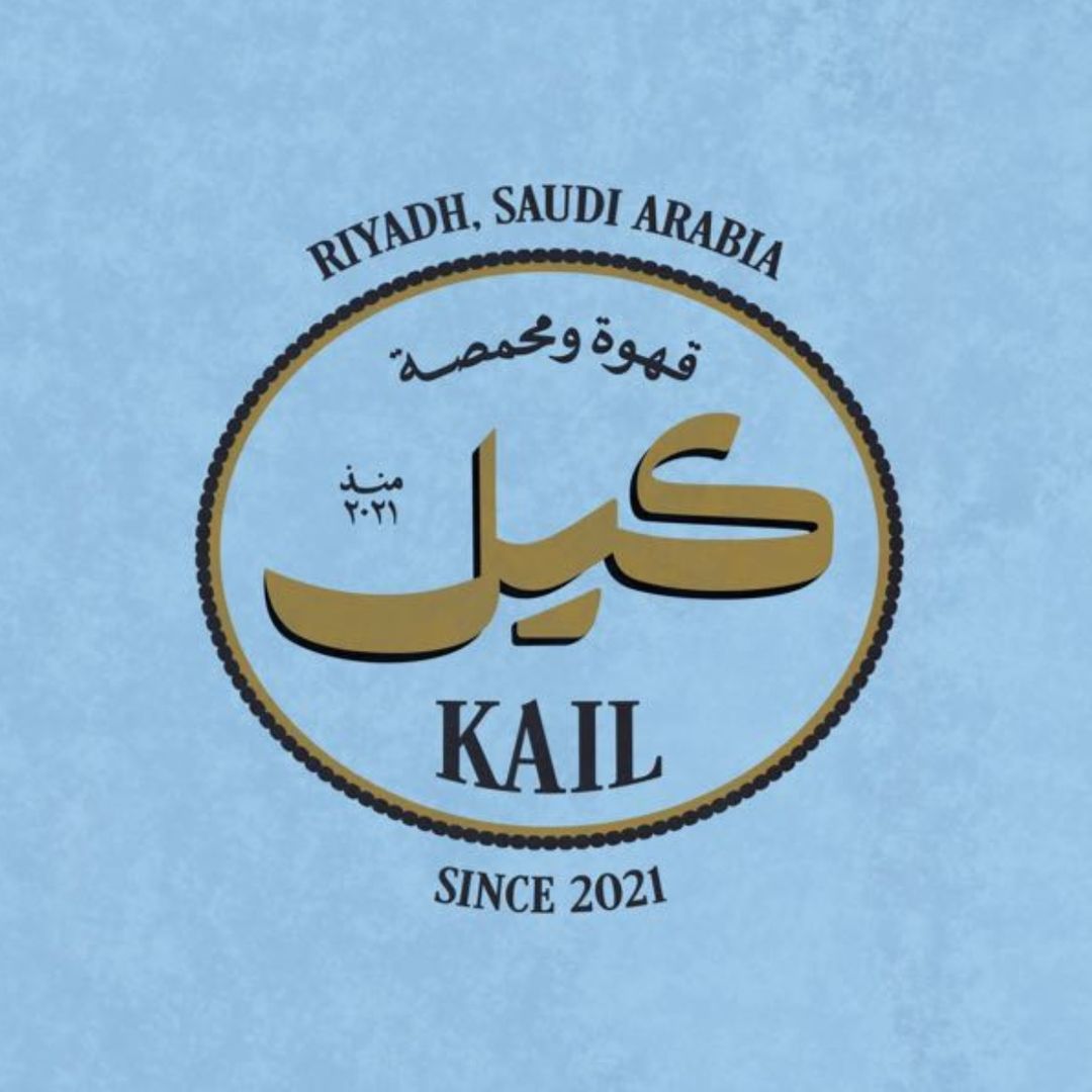 محمصة كيل logo