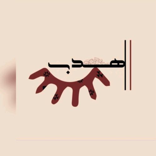 متجر هدب logo