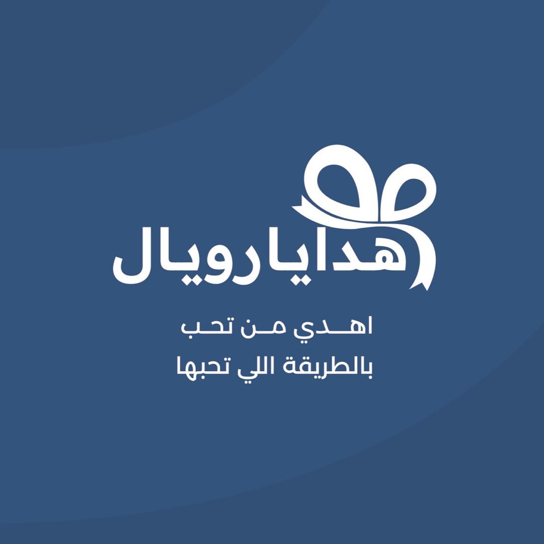 هدايا رويال logo