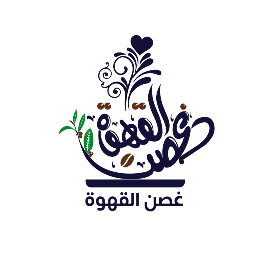 غصن القهوة logo