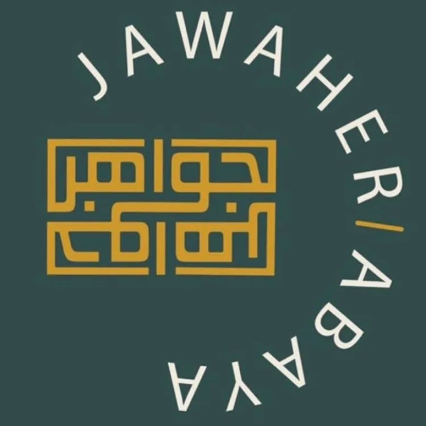 جواهر للعبايات logo