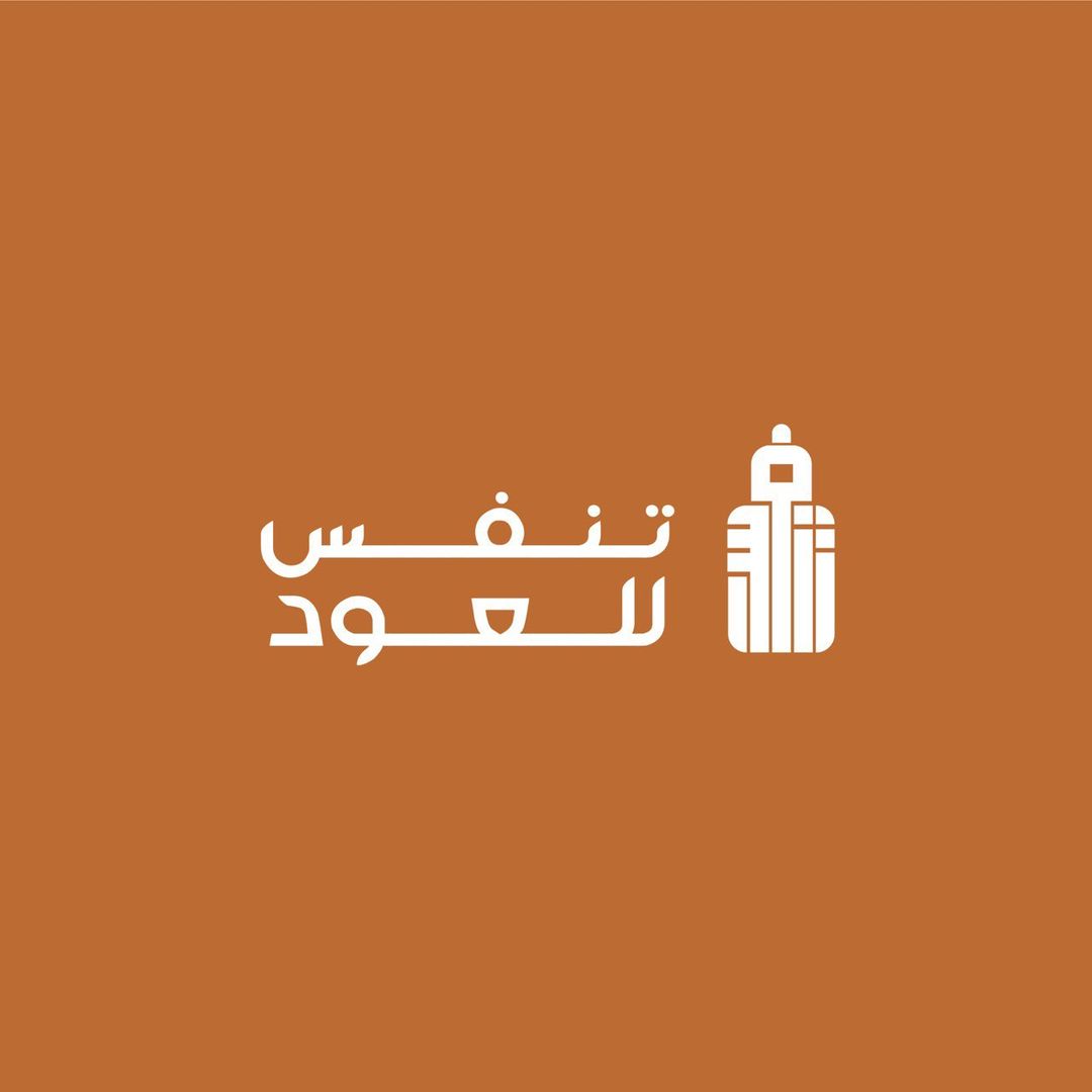 تنفس للعود logo