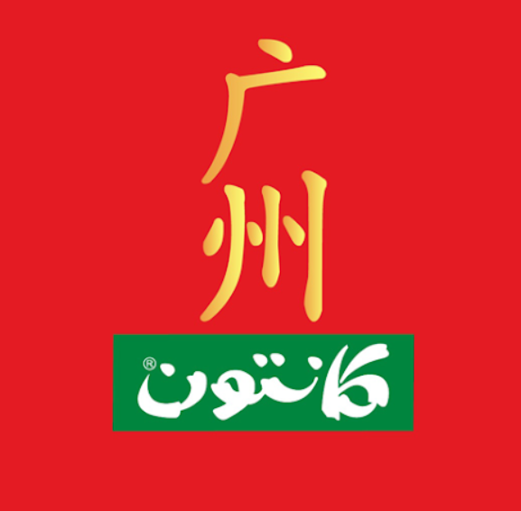 كانتون logo