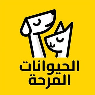 الحيوانات المرحة logo