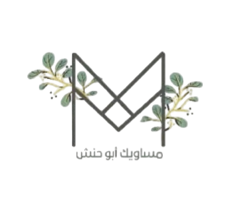 Abu Hanash Miswak logo