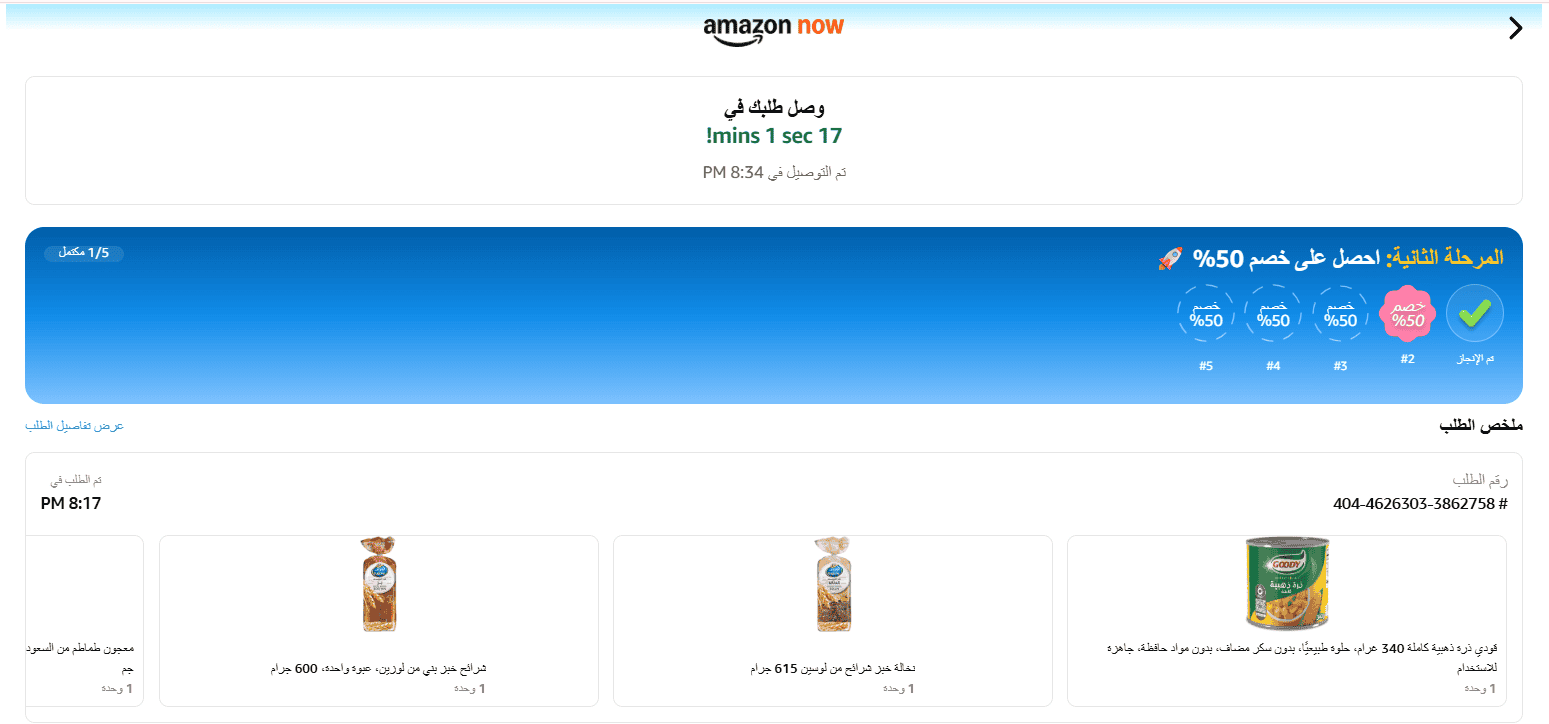 Amazon Now Image 